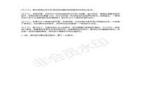 山西康邙嘉纶科技有限公司