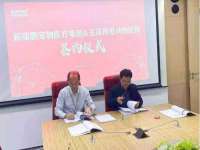 山西康邙嘉纶科技有限公司