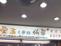 山西康邙嘉纶科技有限公司